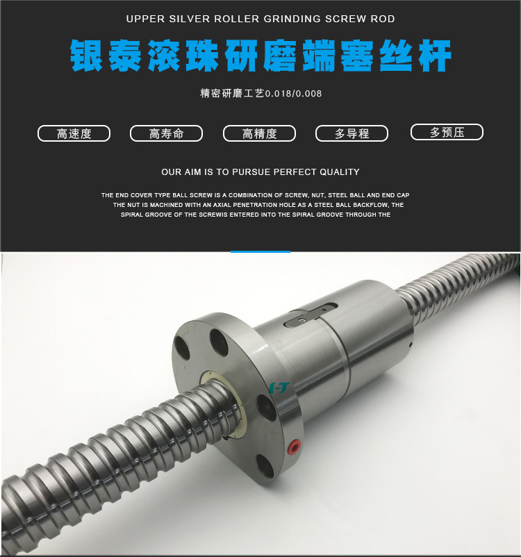 滾珠絲桿的貨期高精度等不及有什么辦法？