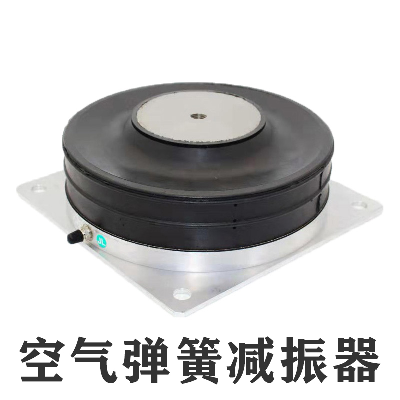 【減振知識(shí)必看】PLM低頻充氣式橡膠減振器的結(jié)構(gòu)解析與功能特性