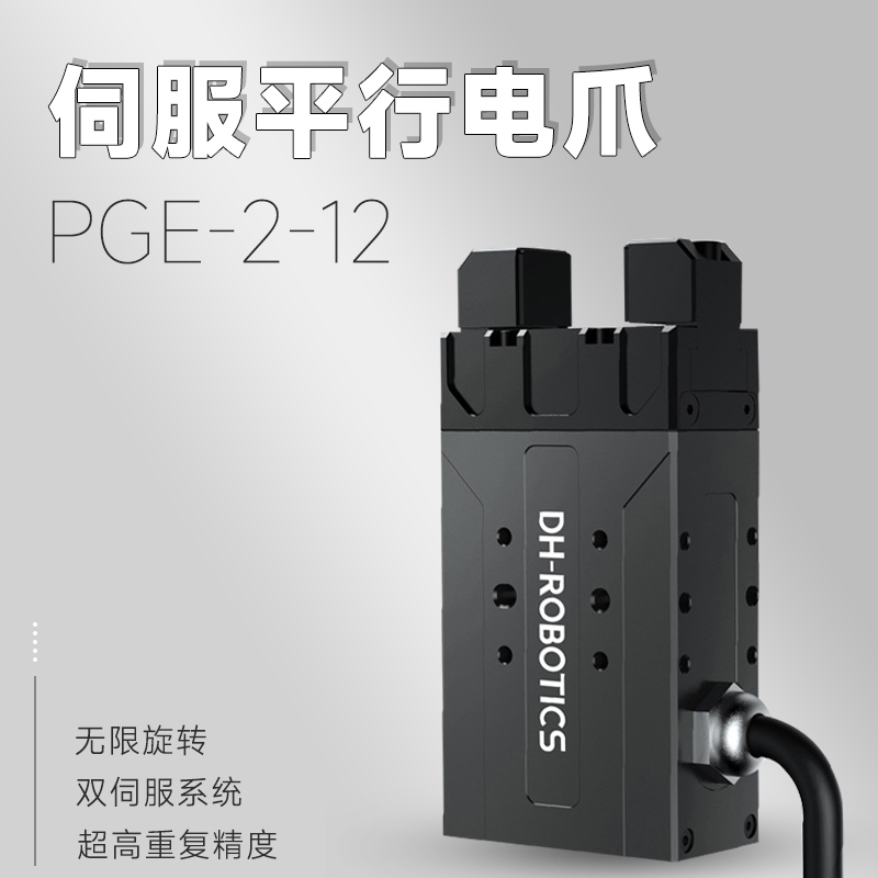 【夾爪課堂】PGE-8-14電動夾爪在自動化上下料中的技術(shù)實踐