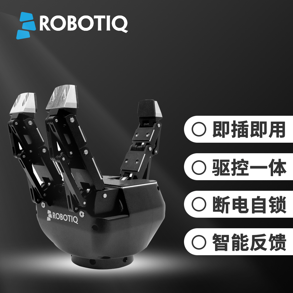 三指電動(dòng)夾爪