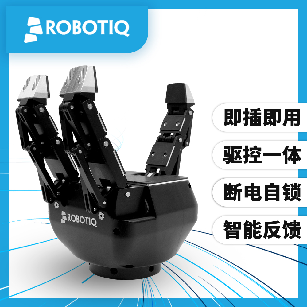 捏、握、旋！三指電動夾爪重新定義