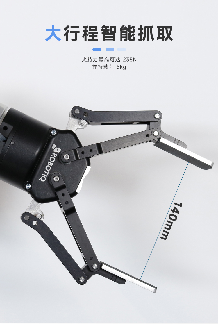 看Robotiq 2F-140電動(dòng)夾爪如何破解柔性制造難題